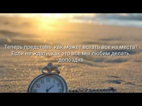 Тима Белорусских-Окей "Мы просто играем в жизнь"(Текст песни, lyrics)