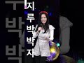난정말몰랐었네 최병걸 지루박 막춤 트로트 미스터트롯 생방송 인기 Shorts
