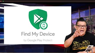 Find My Device มีฟีเจอร์ใหม่ สามารถหามือถือได้แม้ว่าจะปิดเครื่อง