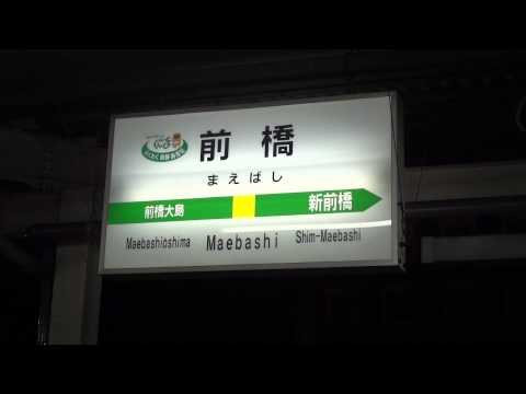 前橋駅発車メロディー「チューリップ verA」
