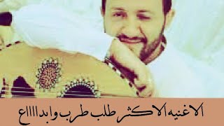 جديد الفنان حمود السمه - سالت دموع العين ( حصريا) | abn alshawsh