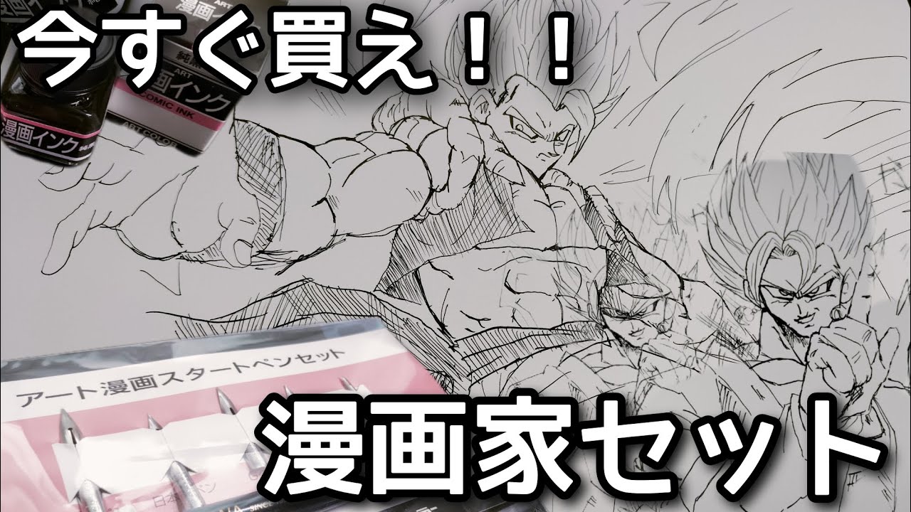 歴10年初】マンガタッチのイラスト描きたいなら絶対買った方がいい