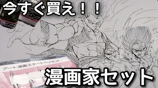 歴10年初】マンガタッチのイラスト描きたいなら絶対買った方がいい