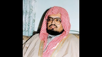 سورة المسد - علي عبدالله جابر | Surat AlMasad - Ali Abdallah Jaber