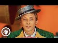 Олег Даль Купидон Песня из х ф Не может быть 1977 