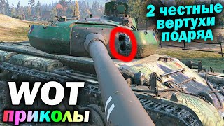 World of Tanks Приколы #120 (Мир Танков Баги Фейлы Смешные Моменты) Wot Танковая Нарезка Вот реплеи