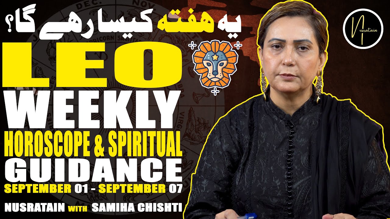 Weekly Horoscope & Spiritual Guidance (Leo) 1 - 7 September 2025 | Nusratain with Samiha Chishti