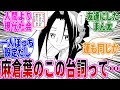 【シャーマンキング】麻倉葉「オイラもあんまり人がすきじゃねえってこと」←これに対する読者の反応集