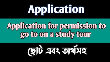 Application for to go on a study tour ✅✅| Application for seeking permission to go on a study tour |