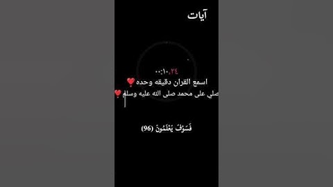 إنا كفيناك المستهزئين🌹  القارئ هزاع البلوشي🌹 قرآءة تزيل همومك🌹 وتريح قلبك🌹     ✋😴
