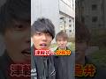 津軽弁 vs 広島弁がやばすぎる！#PR #TikTokLite thumbnail