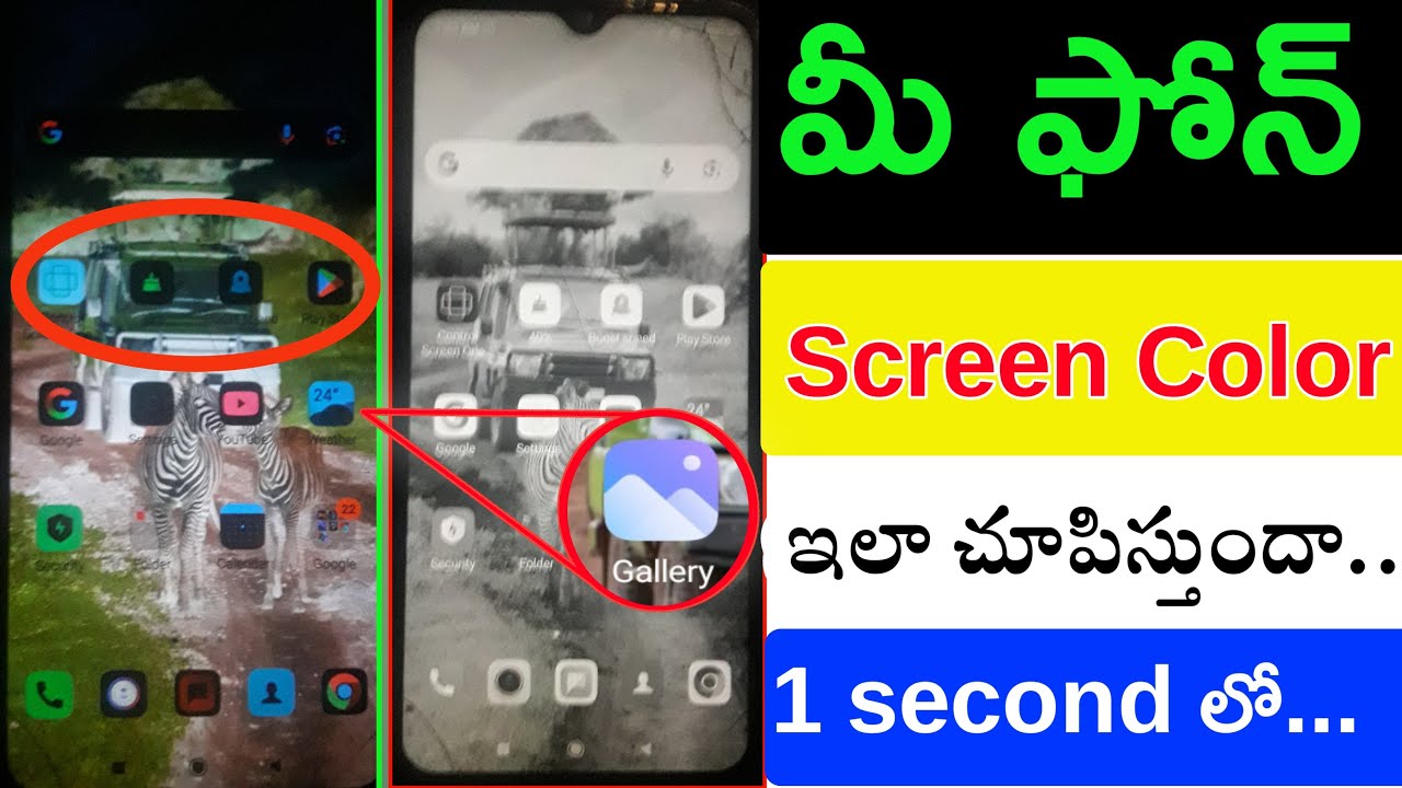 Phone Color Change Problem Solve | Mobile Inversion Color Problem ...