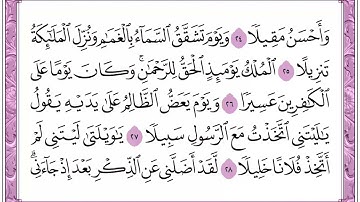 19 الجزء التاسع عشر القارئ الشيخ فؤاد الخامري