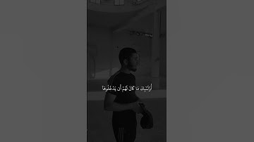 قاري: خالد حروش في TikTok #سورة_البقرة #تلاوة_خاشعة #اكسبلور