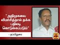 New video by Thanthi TV on YouTube