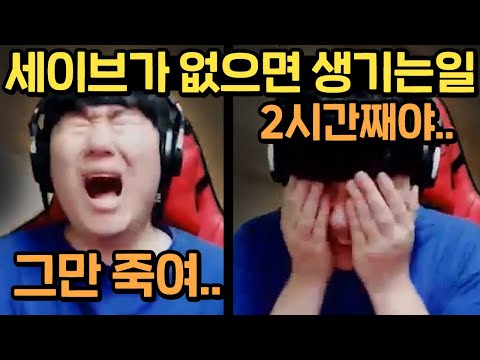 세이브 없는게임을 2시간동안 해봤습니다..