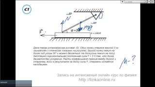 ЕГЭ по физике 2016  Разбор реального варианта 15 года