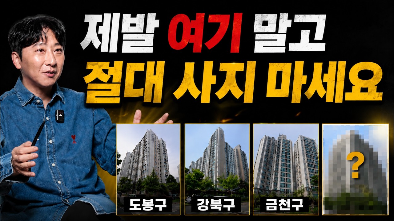 서울 경기도 아파트 "이곳" 사세요. 5억 아파트 무조건 오르는곳 5곳 추천해 드립니다. 청년이면 기립박수 칠 영상