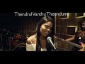 Thendral Vanthu Theendum Pothu - Girls Empower Feat Camila