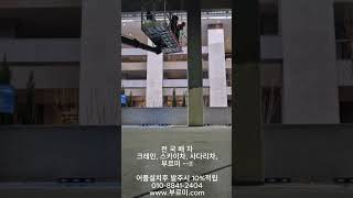 ☎ 010-7175-1113 1톤스카이차 비오는데 일하는 신세~~