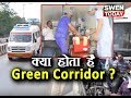 क्या होता है Green Corridor ? Why Traffic Police Plan Green Corridor for Ambulances ?