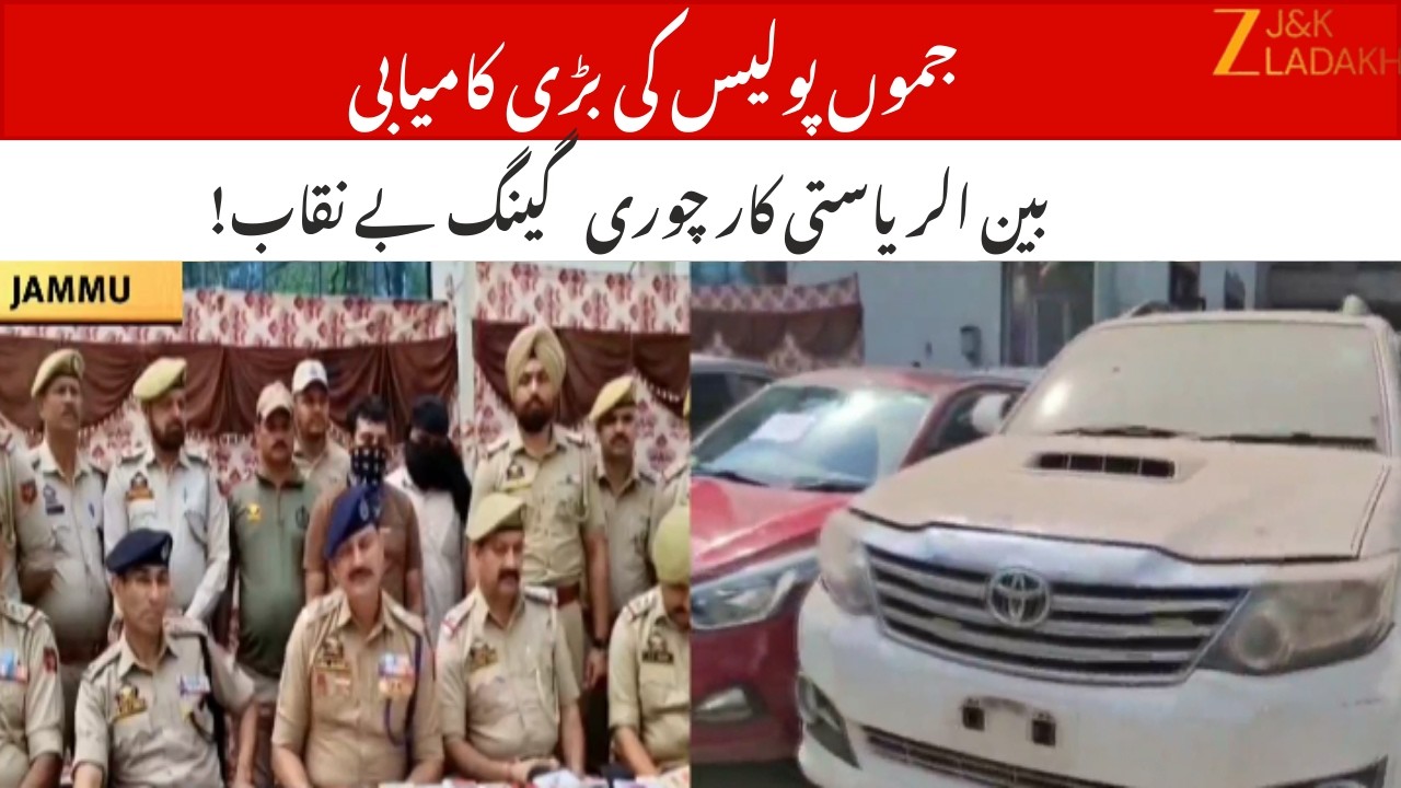 Jammu Police Bust Interstate Car Theft Gang, Stolen Scorpio Recovered