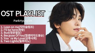 박형식/𝖯𝖠𝖱𝖪 𝖧𝖸𝖴𝖭𝖦 𝖲𝖨𝖪/樸炯植 [OST Play List]