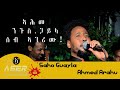 AHMED ARAHU SAHO HOT GAYLA 2020 ADDIS ABABA