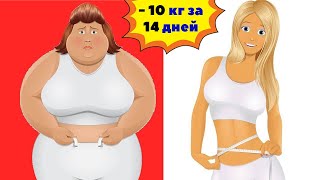ЯПОНСКАЯ ДИЕТА НА 14 ДНЕЙ ПОМОЖЕТ СБРОСИТЬ 10 кг за 14 дней
