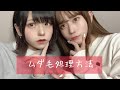 男の娘のムダ毛事情