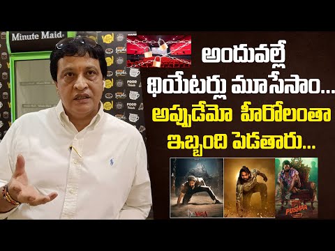 సినిమాలు రాకపోవడంతో థియేటర్లు బంద్ | Telangana Film Chamber President Sridhar About Theatres Issues - IGTELUGU