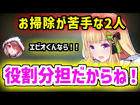 【ARK/ASA】お昼ご飯に悩むアキロゼとお掃除係にエビオを任命する秋雪こはく【アキロゼ/秋雪こはく/切り抜き】