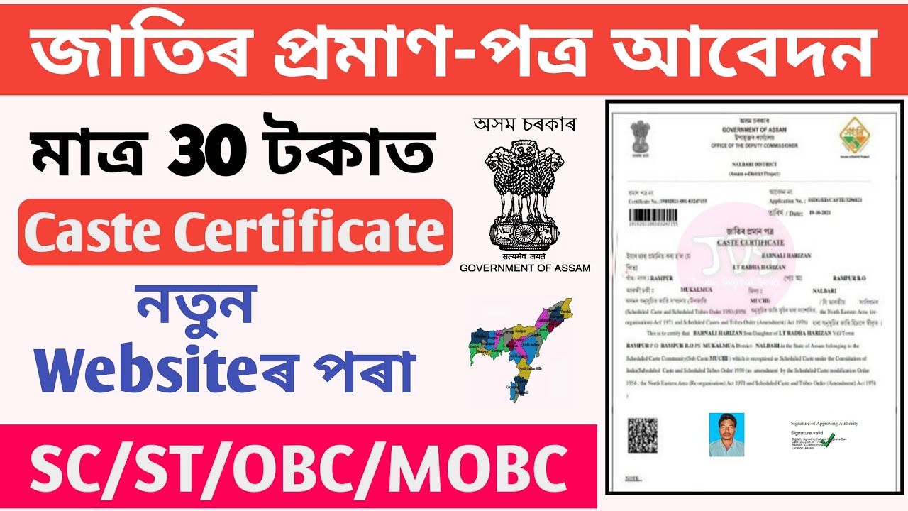 Caste Certificate Online Apply Assam Apply Online delhi-sc-caste-certificate-kasie-apply-kare-how-to-apply-delhi-sc