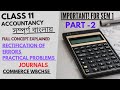 Rectification of Errors part 2 || In Bengali | Commerce WBCHSE SEM 1 Journal Entries