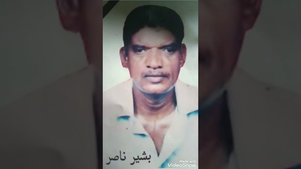 وانا حبك ياسلام كلمات ولحن القمندان اداء بشيرناصر   تسجيل اذاعة عدن في1972م