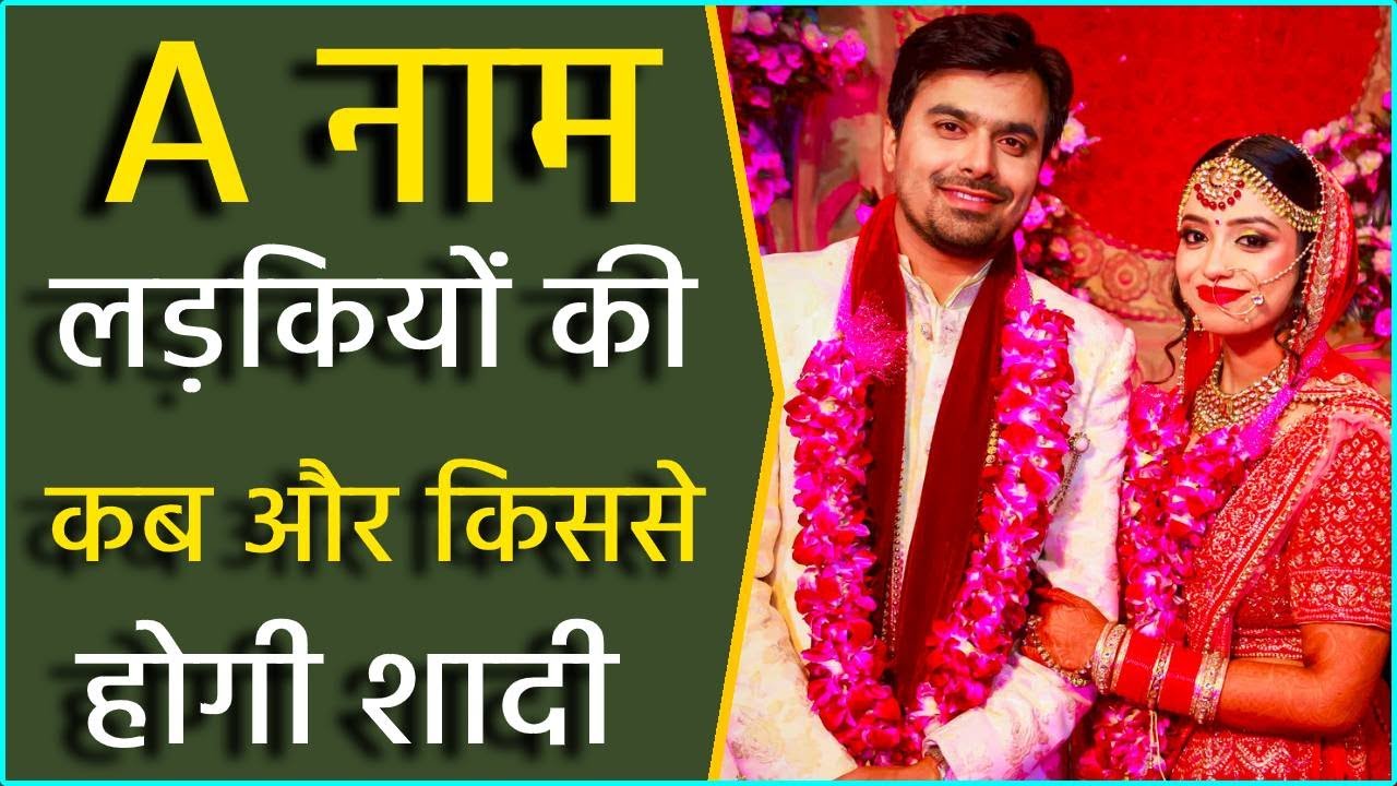 A A Naam Ki Ladki Ki Kb Aur a-a-naam-ki-ladki-ki-kb-aur