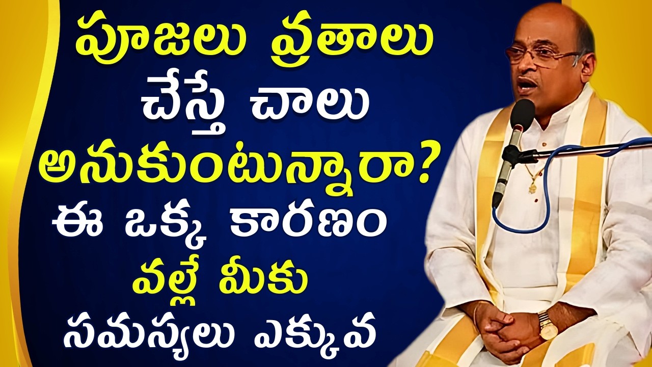 Garikapati narasimha rao latest | garikapati pravachanam | garikapati latest speeches #garikapati