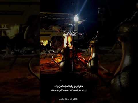 حافظ على ماتضمره من نواياك للشاعر ابو مطلق الشمري