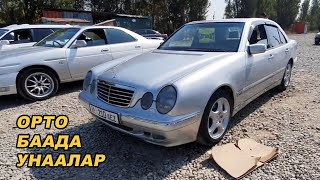 Орто Баада УНААЛАР