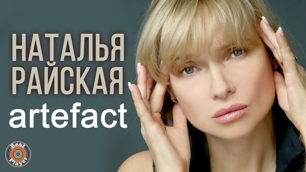 сколько лет наталье райской. певица шансона наталья райская. сколько лет наталье райской. наталья райская. наталья райская смолина.