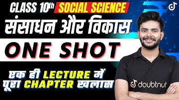 Class 10 Social Science संसाधन एवं विकास | Resources and Development One Shot ✅Amit Sir