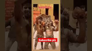 Banarasi Dance short video ☝️||shorts youtubeshort shortsviral dance viral