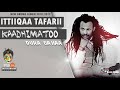 Ittiiqaa Tafarii - Kaadhimatoo - New Oromo Music 2017(Official Video)