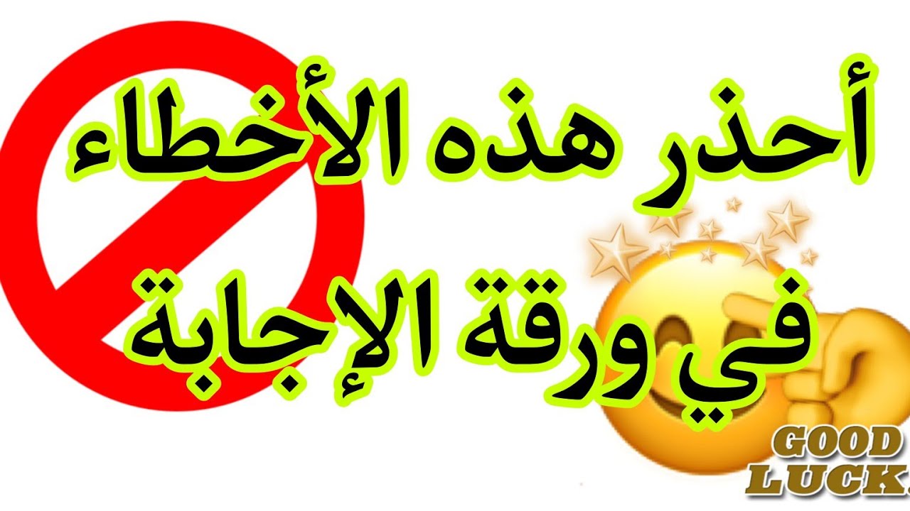 مهم لكل طالب عنده أمتحان