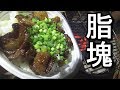 【痛風BBQ】炭火焼き松阪牛ホルモン丼とマン腸を喰らう！