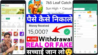 765 Leaf Catch App Real Or Fake |765 Leaf Catch Game Withdrawal |Se Paise Kaise Nikale |Legit Review screenshot 5