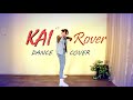 KAI 카이 - &#39;Rover&#39; dance cover
