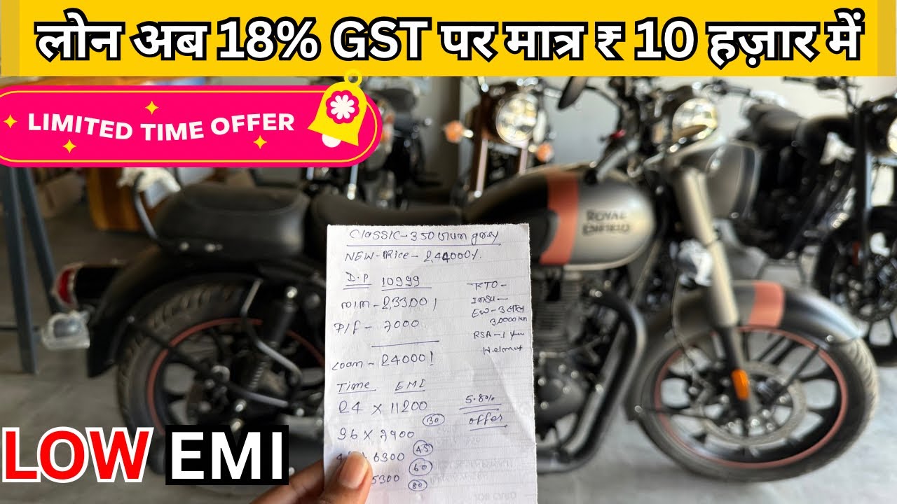 2025 Classic 350 Loan Per Downpayment 10 हज़ार 😱Best Bank Offer 🔥| New GST 18%