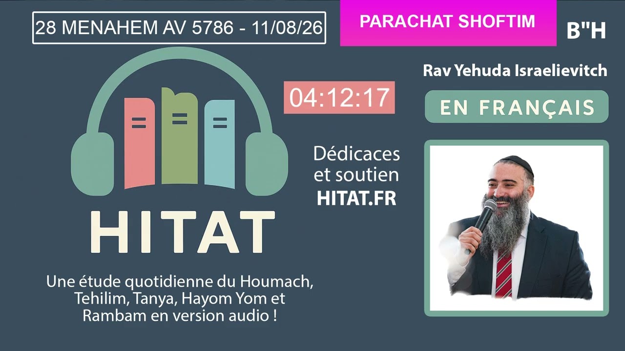 PARACHAT SHOFTIM (48) - HITAT DU JOUR 28 MENAHEM AV 5786 - 11 Aout 2026