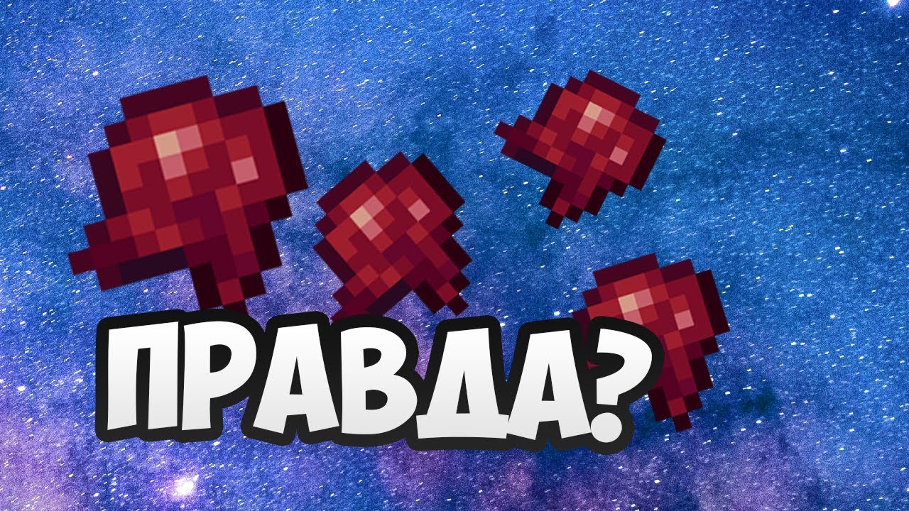 Как сделать маринованный паучий глаз в майнкрафт ? - YouTube